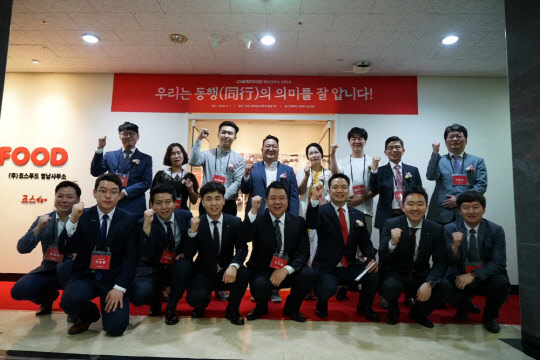죠스푸드 임직원들이 1일 부산 영남사무소 오픈 기념 사진촬영을 하고 있다. <죠스푸드 제공>